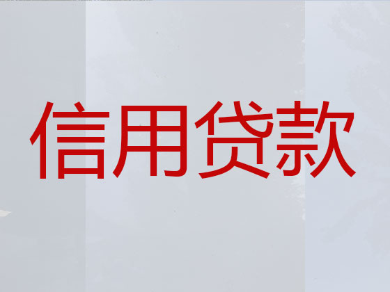 运城抵押贷款公司-银行担保贷款